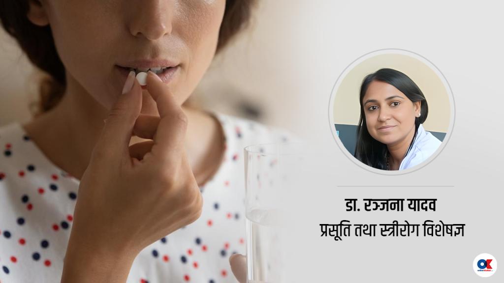 महिनावारीको दुखाइ कम गर्न पेनकिलर खानु कति उचित ?