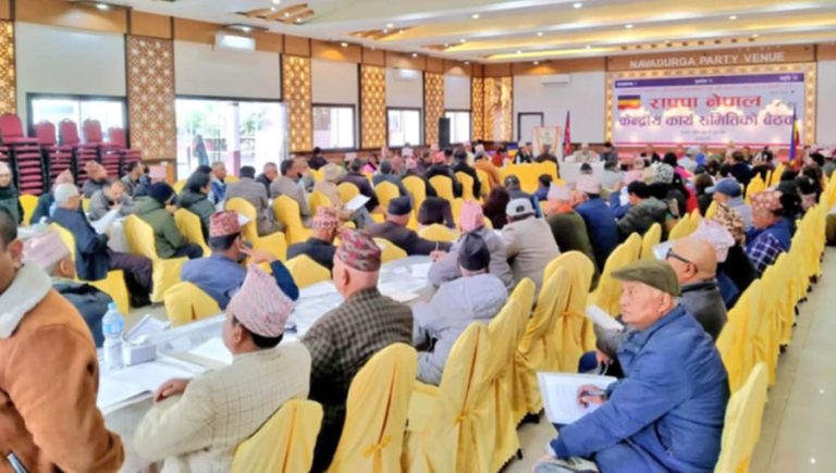 राप्रपा नेपालको केन्द्रीय समिति बैठक सुरु