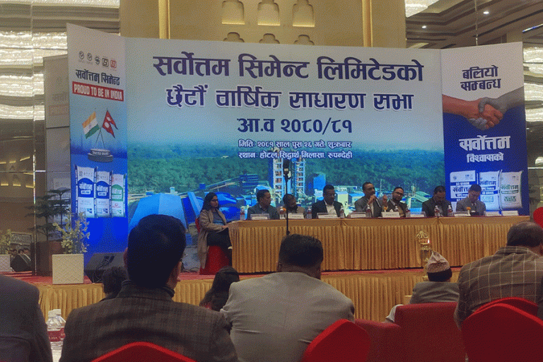 सर्वाेत्तम सिमेन्टको वार्षिक साधारण सभा सम्पन्न