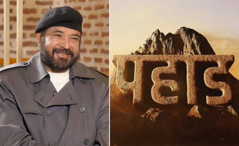 तुलसी घिमिरेको ‘पहाड’बाट ३० वर्षपछि नेपाली फिल्ममा फर्किँदै बलिउड छायांकार प्रमोद प्रधान