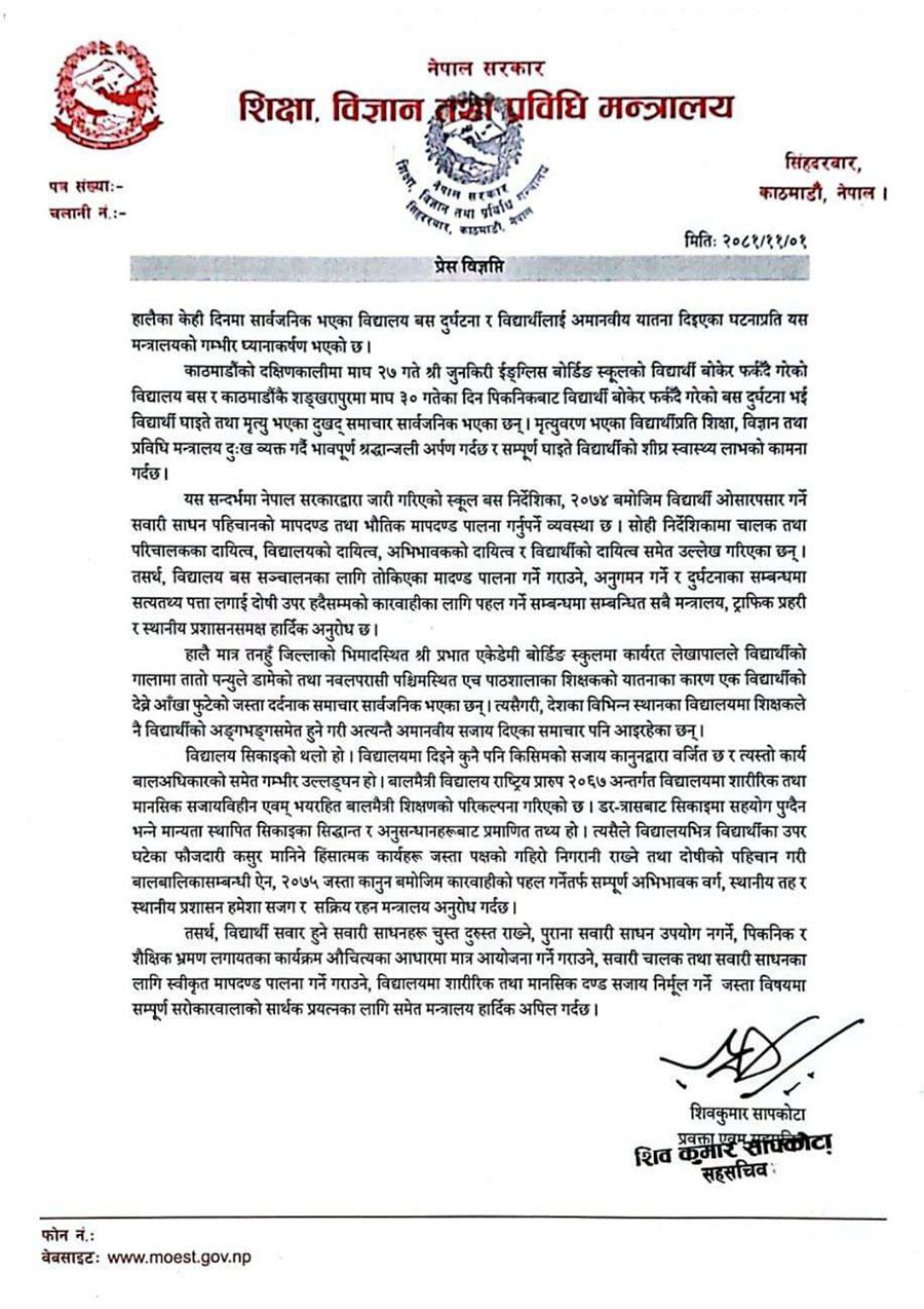 निगरानीमा स्कुल बस, मापसे गरेको अवस्थामा भेटिन्छन् चालक