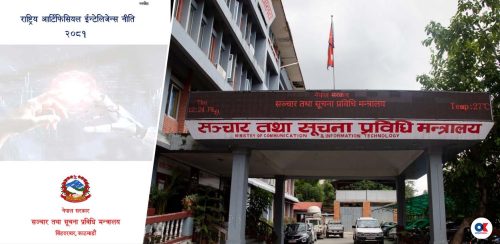 सरकारले बनायो एआई नीतिको मस्यौदा, ७ दिनभित्र सुझाव दिन आग्रह