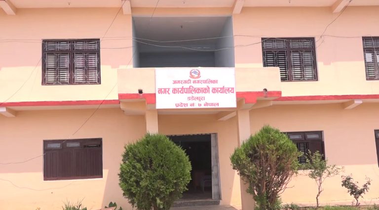 वित्त आयोगको मूल्यांकन : डडेल्धुराको अमरगढी नगरपालिका देशकै उत्कृष्ट स्थानीय तह