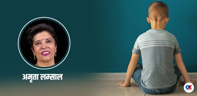 रोग होइन अटिजम, पुनर्स्थापनामा जोड गरौं