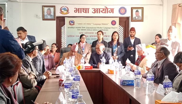दुर्लभ भाषा संरक्षणमा ध्यान दिनुपर्छ : पर्यटनमन्त्री