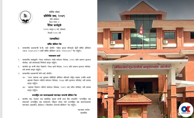 अघि बढ्यो भ्रष्टाचार विधेयक, छुट्यो अख्तियार