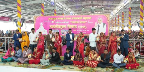 शतलोक आश्रममा १२ जोडीको दाइजोमुक्त सामूहिक विवाह