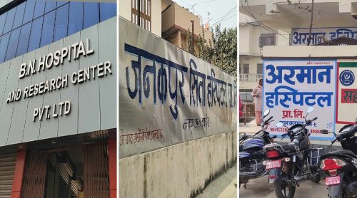 जनकपुरका थप तीनवटा अवैध अस्पताल बन्द