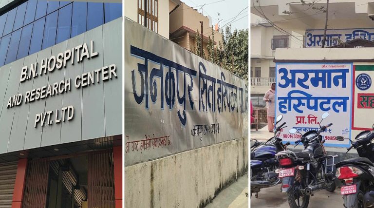 जनकपुरका थप तीनवटा अवैध अस्पताल बन्द