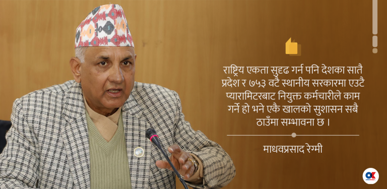 लोकसेवामा दक्षिण अफ्रिकी मोडेल प्रस्ताव