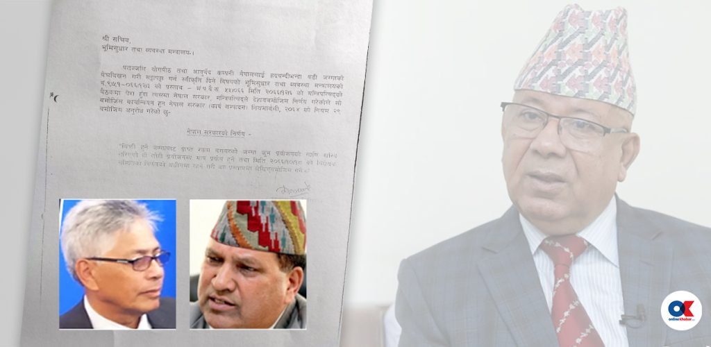 हदबन्दी छुटमा पाएको पतञ्जलीको जग्गा सरकारकै अनुमतिमा बिक्री