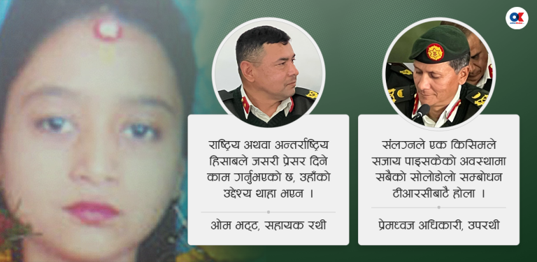 मैना सुनारकी आमाले राष्ट्रसंघ गुहारेपछि सेनाले सम्झायो टीआरसी