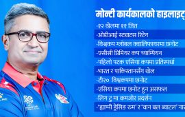नेपालमा कस्तो रह्यो मोन्टीको २ वर्षे कार्यकाल ?