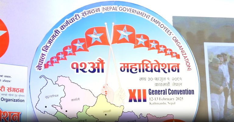 एमाले निकट कर्मचारी संगठनको महाधिवेशनस्थलमा नाराबाजी