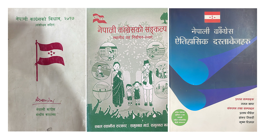 के पढाउँदैछन् पार्टीहरू ? कस्ता छन् पाठ्यसामग्री ?