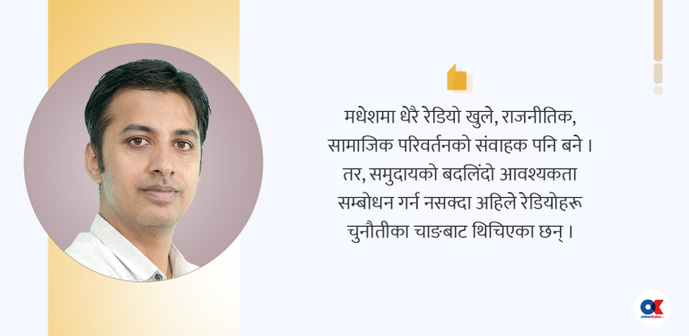 मधेशमा रेडियोको उतारचढाव