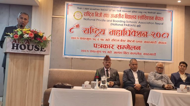एनप्याब्सनको महाधिवेशन फागुन १६ र १७ गते काठमाडौंमा
