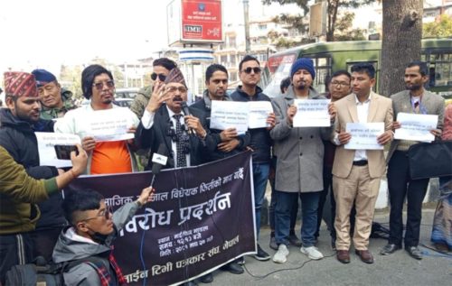 सामाजिक सञ्जाल विधेयकको विरोधमा अनलाइन टिभी पत्रकार संघको प्रदर्शन