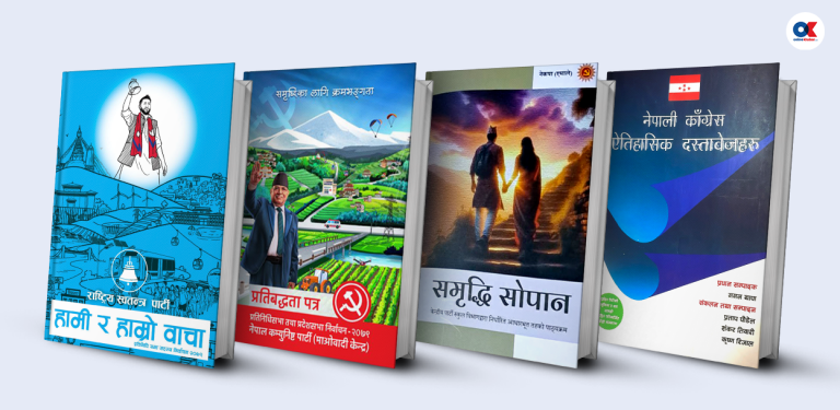 के पढाउँदैछन् पार्टीहरू ? कस्ता छन् पाठ्यसामग्री ?