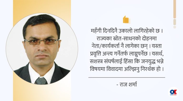 जनयुद्ध : परिवर्तनको ऐतिहासिक घटना