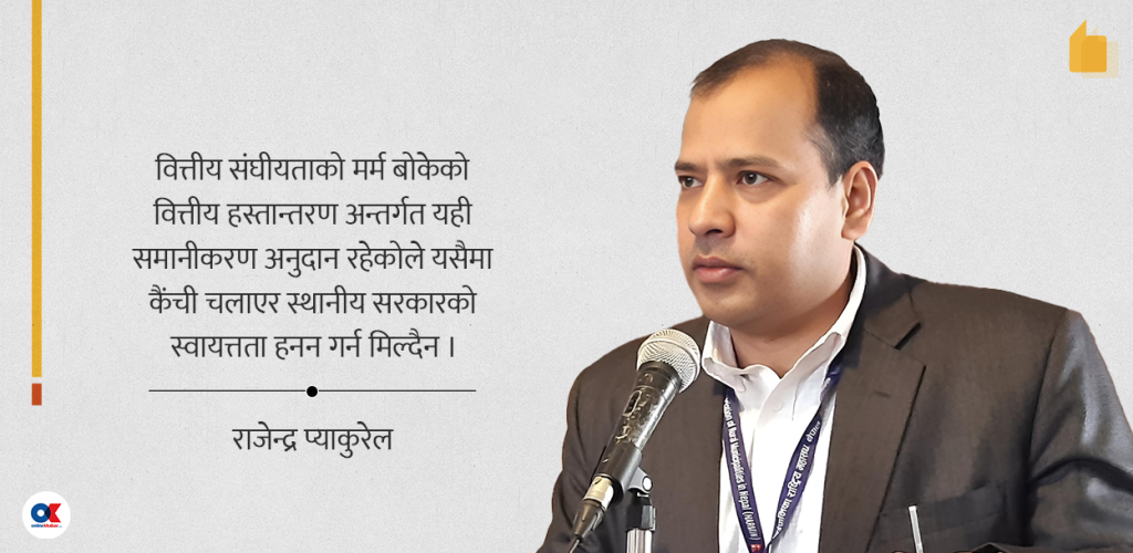 समानीकरण अनुदानमा कैंची, स्थानीय सरकार मारमा