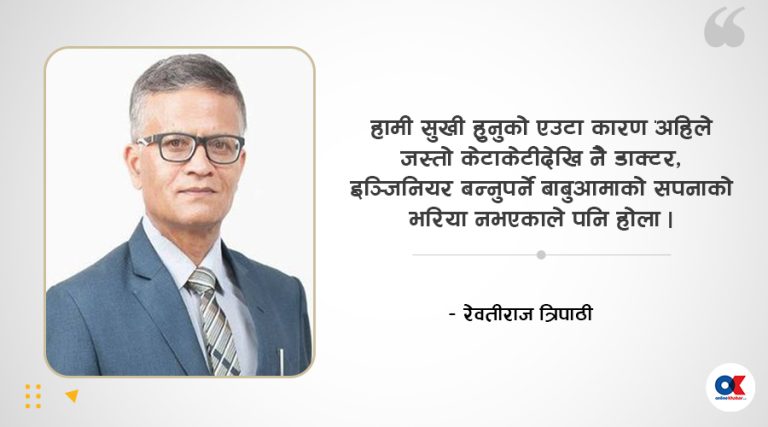 श्रीलाल बा र मेरो सिकाइ