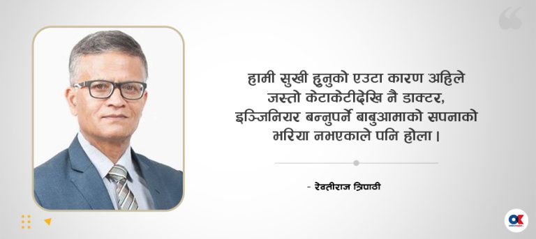 श्रीलाल बा र मेरो सिकाइ