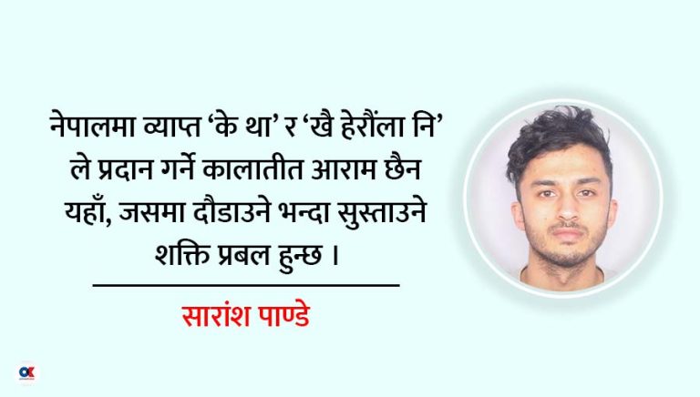 हराएका पलहरू
