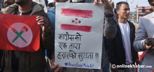 माइतीघरमा नेविसंघले खोज्यो कांग्रेस झण्डाको एउटा तारा (तस्वीरहरू)