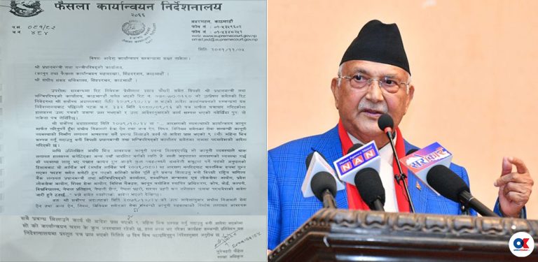 ९ महिनाभित्र निजामती ऐन ल्याउन सर्वोच्चको आदेश २ वर्षसम्म भएन कार्यान्वयन