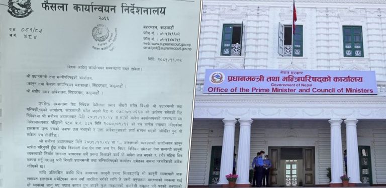 थारूलगायतको आरक्षण फैसला कार्यान्वयनमा ७ दिनभित्र जवाफ पठाउन प्रधानमन्त्री कार्यालयलाई सर्वोच्चले लेख्यो पत्र