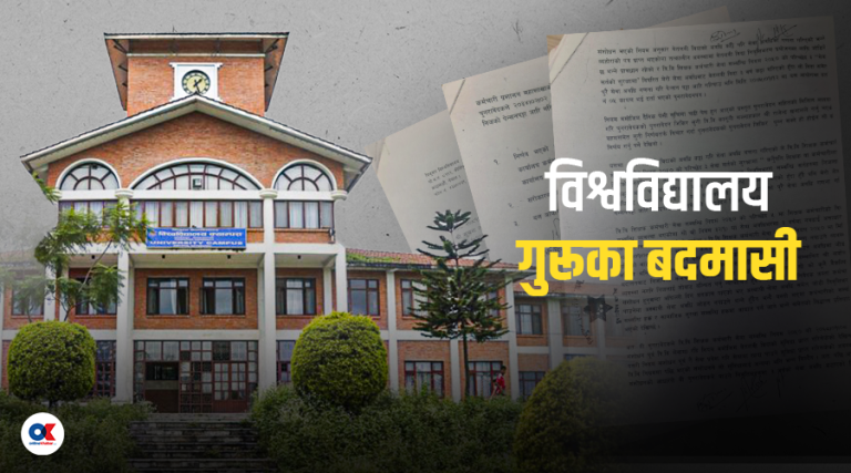 बेतलबी बिदा जोडेर पेन्सन दिने निर्णय उल्ट्याइँदै