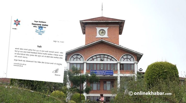 त्रिविले भन्यो– किटमा अध्ययनरत विद्यार्थीले चाहे भर्ना लिन्छौं