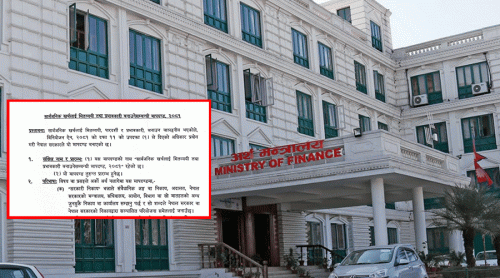 सरकारी खर्च घटाउने नयाँ मापदण्डमा पुरानै व्यवस्था, फितलो कार्यान्वयन