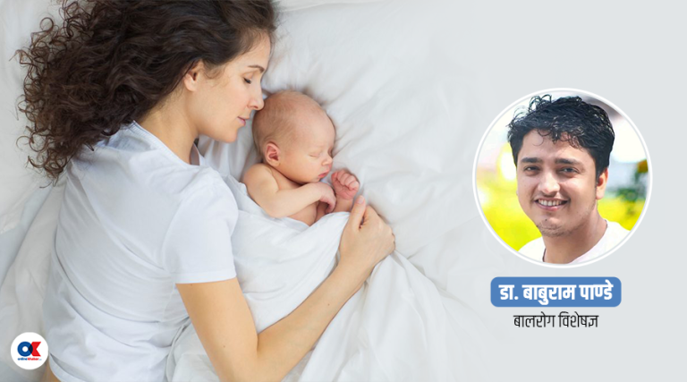 नवजात शिशुसँग सुत्दा गर्नै नहुने १० गल्ती