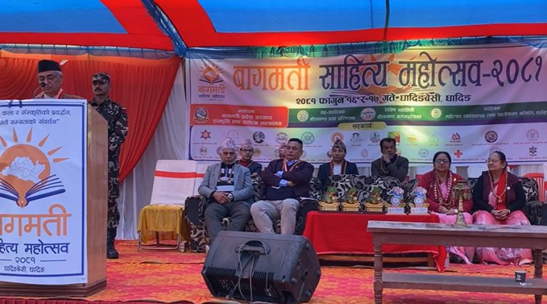 धादिङमा बागमती प्रदेश स्तरीय साहित्य सम्मेलन