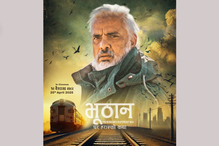 हरिवंशको ‘भूठान’लाई हलिउडको बफेलो एटले अमेरिका र क्यानडामा वितरण गर्ने