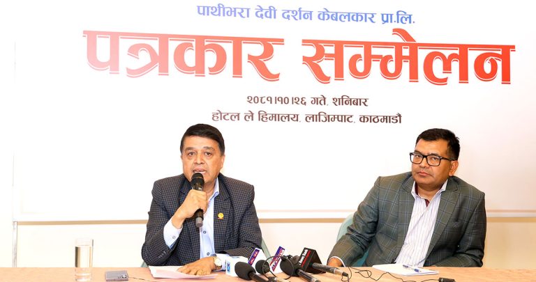 पाथीभरामा केबलकार किन ? अध्यक्ष ढकालले दिए १४ कारण