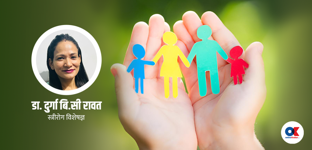 परिवार नियोजनबारे ६ कुरा