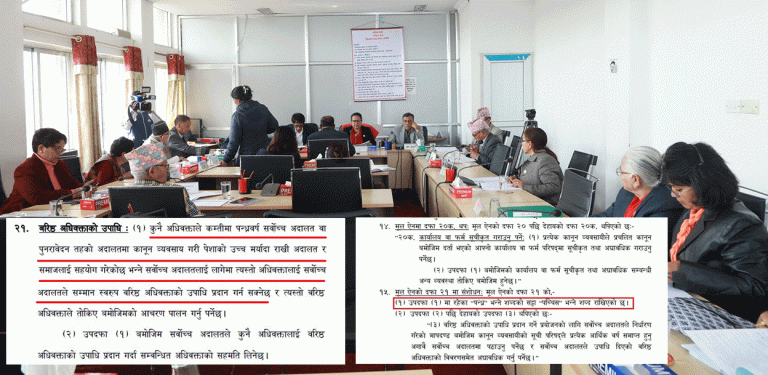 वरिष्ठ अधिवक्ताको उपाधि पाउन २५ वर्ष वकालत गर्नुपर्ने !