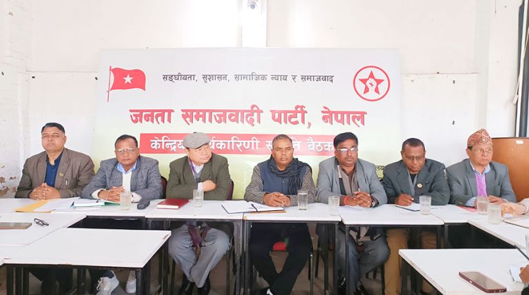 सरकारलाई दिएको समर्थन फिर्ता लिन जसपा नेपालले दिएका ११ कारण