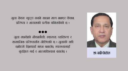 जुत्ता र मान्छे