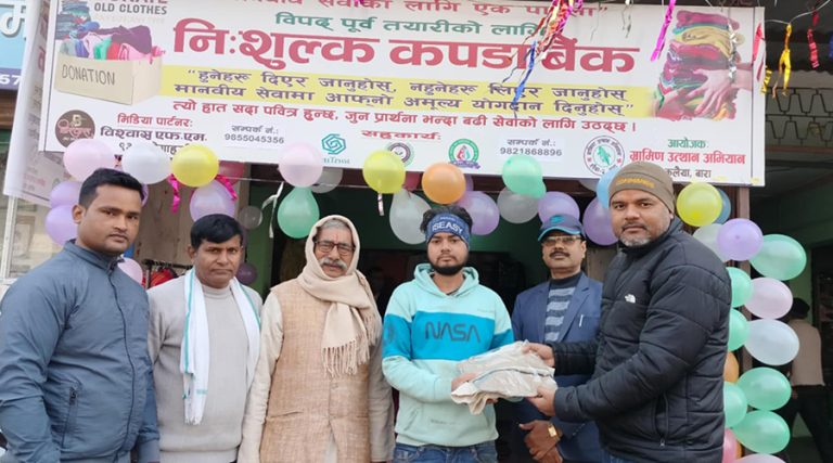 बाराको कलैयामा विपन्नका लागि ‘निःशुल्क कपडा बैंक’ स्थापना