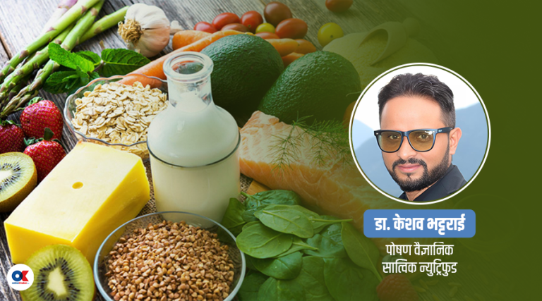 क्यान्सर रोकथाम र व्यवस्थापनमा खानपानको भूमिका