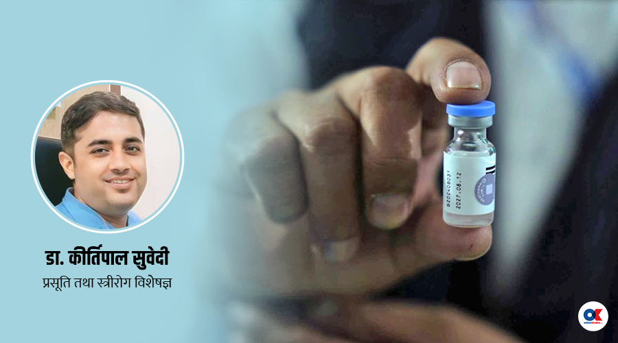 पाठेघरको मुखको क्यान्सर गराउने भाइरसविरुद्ध खोपबारे भ्रम र सत्य