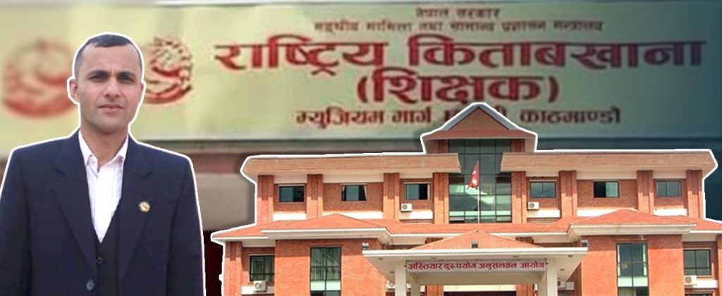 शिक्षक किताबखानामा घुस–संवाद : ‘बुढा, प्लास्टिकमा हालेर ल्याउनुपर्छ नि !’