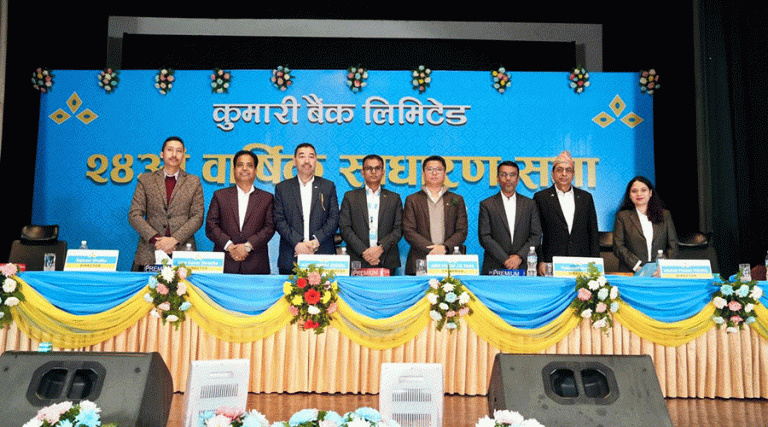 कुमारी बैंकको २४औं वार्षिक साधारण सभा सम्पन्न