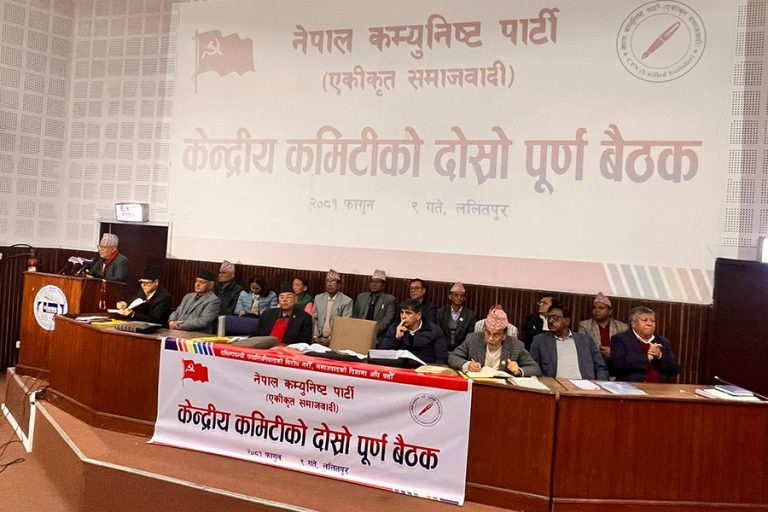 एकीकृत समाजवादीको केन्द्रीय कमिटी बैठक जारी