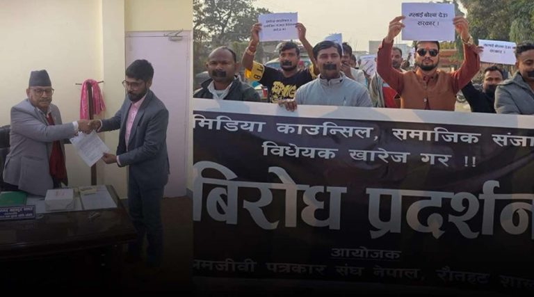 सामाजिक सञ्जाल र मिडिया काउन्सिल विधेयकविरुद्ध सांसदहरूलाई मोबाइलमा सन्देश