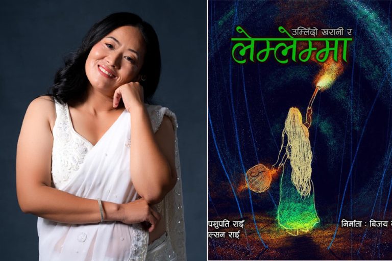 पशुपतिको निर्देशनमा नाटक ‘उम्लिँदो खरानी र लेम्लेम्मा’ मञ्चन हुने
